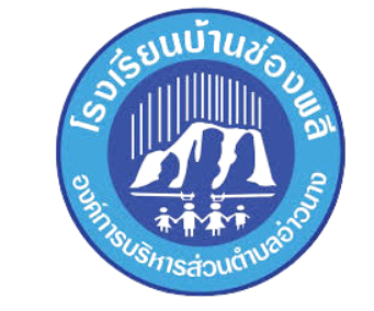 ตราโรงเรียนบ้านช่องพลี